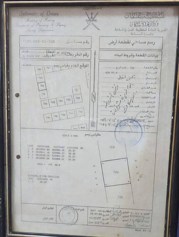 Commercial Building For Sale in Al Amarat, Muscat Commercial Building For Sale in Al Amarat, Muscat