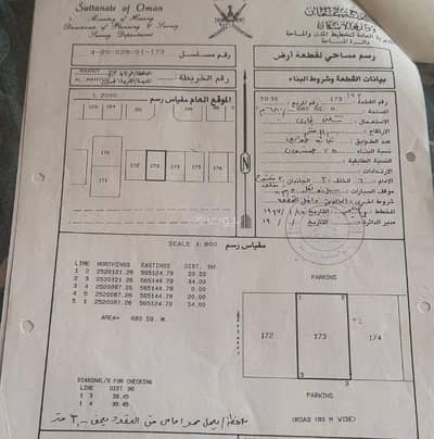 Residential Land for Sale in Manah, Al Dakhiliya - Residential Land For Sale in Manah, Al Dakhiliya