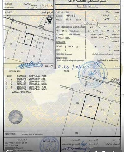 Residential Land for Sale in Azaiba, Muscat - Residential Land For Sale in Azaiba, Muscat