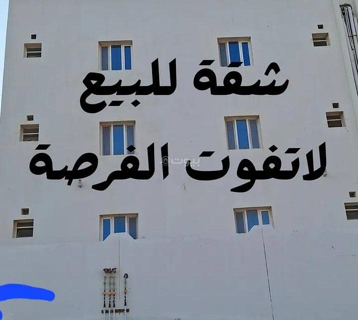 شقة 3 غرف نوم للبيع في المعابل، مسقط شقة 3 غرف نوم للبيع في المعابل، مسقط