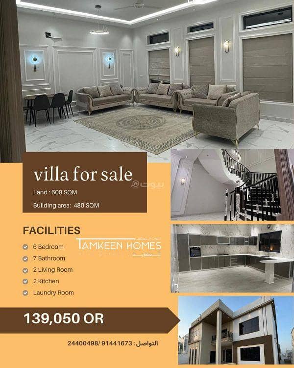 فيلا مكونة من 6 غرف نوم للبيع في الأمارات، مسقط فيلا مكونة من 6 غرف نوم للبيع في الأمارات، مسقط