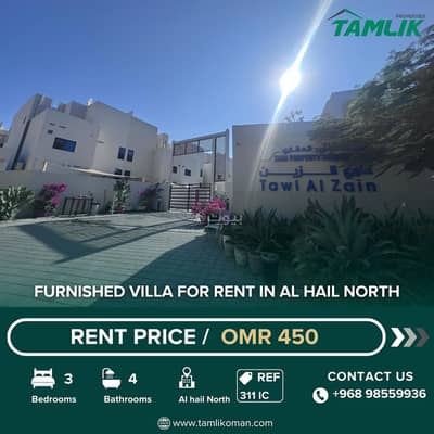 فیلا 3 غرف نوم للايجار في الحيل، مسقط - فيلا مكونة من 3 غرف نوم للإيجار في الهايل، مسقط