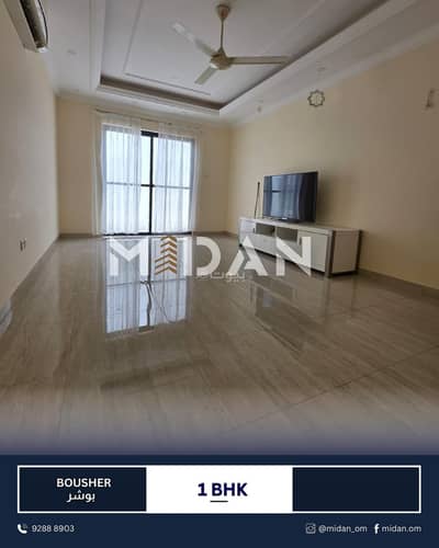 فلیٹ 1 غرفة نوم للبيع في بوشر، مسقط - شقة من غرفة نوم واحدة للبيع في البصرة، مسقط