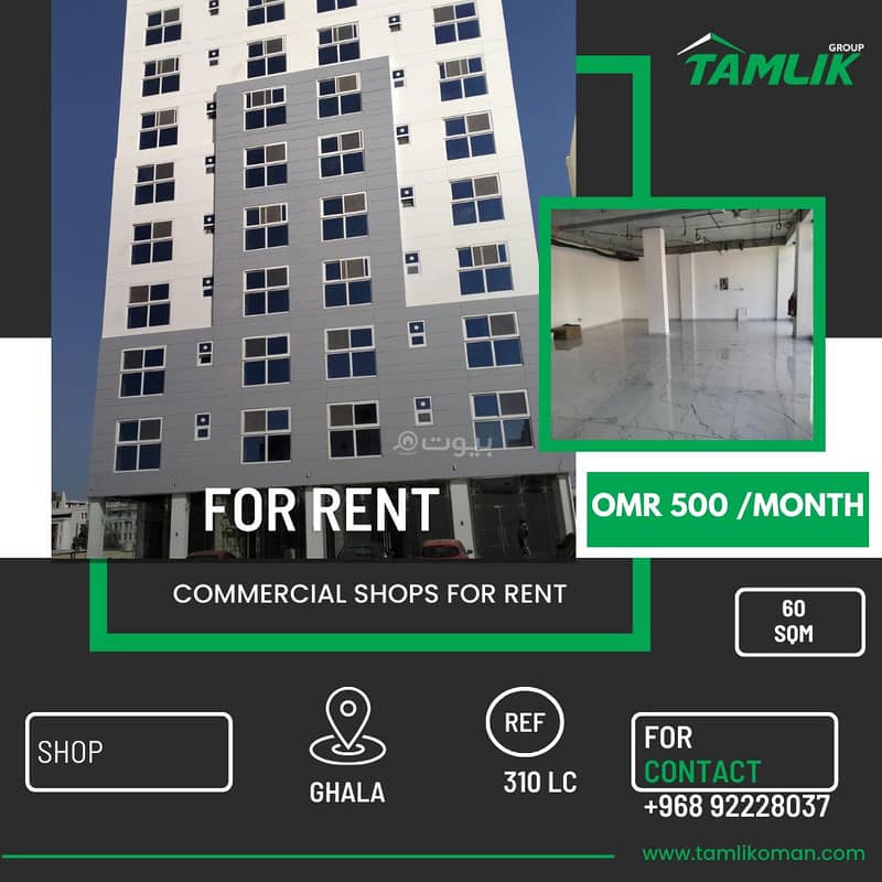 0 غرفة تجارية أخرى للإيجار في غلا، مسقط