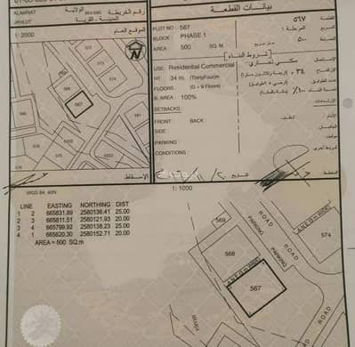 ارض سكنية  للبيع في العامرات، مسقط - أرض سكنية للبيع في الأمارات، مسقط