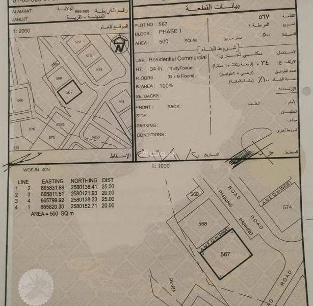 أرض سكنية للبيع في الأمارات، مسقط أرض سكنية للبيع في الأمارات، مسقط