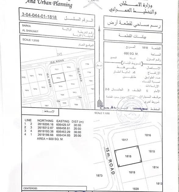 أرض سكنية للبيع في مسقط - أخرى، مسقط أرض سكنية للبيع في مسقط - أخرى، مسقط