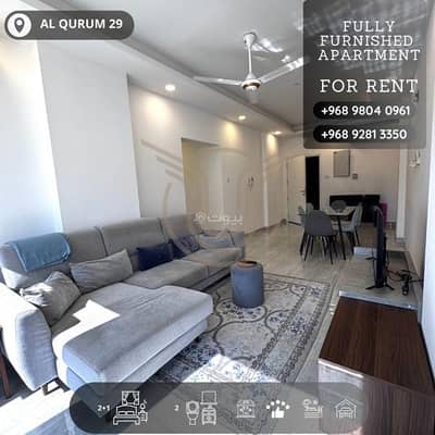 3 Bedroom Flat for Rent in Madinat As Sultan Qaboos, Muscat - 3 Bedrooms Apartment For Rent in Madinat As Sultan Qaboos, Muscat