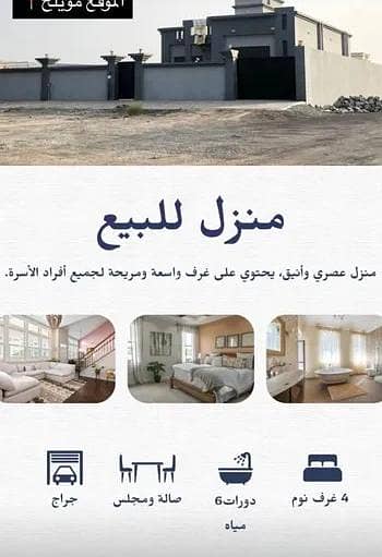 فیلا 4 غرف نوم للبيع في صحار، الباطنة - فيلا مكونة من 4 غرف نوم للبيع في صحار، الباطنة