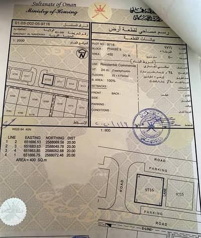 Residential Land for Sale in Al Amarat, Muscat - Residential Land For Sale in Al Amarat, Muscat