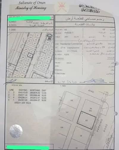 ارض سكنية  للبيع في العامرات، مسقط - أرض سكنية للبيع في الأمارات، مسقط
