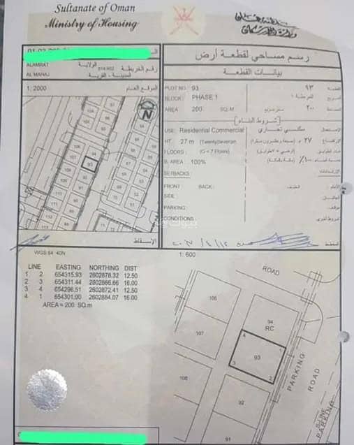 أرض سكنية للبيع في الأمارات، مسقط أرض سكنية للبيع في الأمارات، مسقط