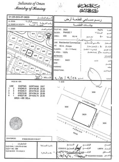 ارض سكنية  للبيع في المعبيلة، مسقط - أرض سكنية للبيع في المعابيل، مسقط