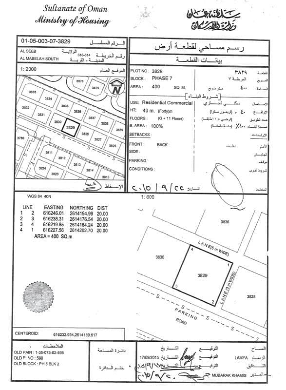 أرض سكنية للبيع في المعابيل، مسقط أرض سكنية للبيع في المعابيل، مسقط