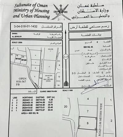 ارض سكنية  للبيع في بركاء، الباطنة - أرض سكنية للبيع في باركا، الباطنة