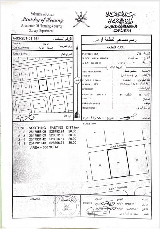 Residential Land For Sale in Bahla, Al Dakhiliya Residential Land For Sale in Bahla, Al Dakhiliya