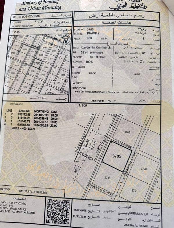 Residential Land For Sale in Al Seeb, Muscat Residential Land For Sale in Al Seeb, Muscat