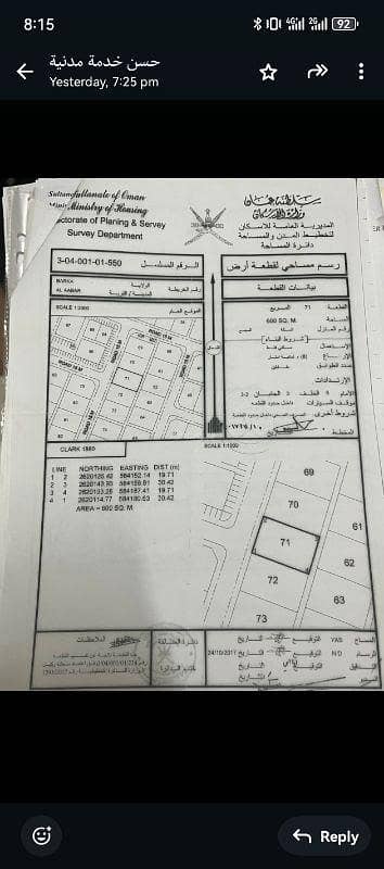أرض سكنية للبيع في بركة، الباطنة أرض سكنية للبيع في بركة، الباطنة