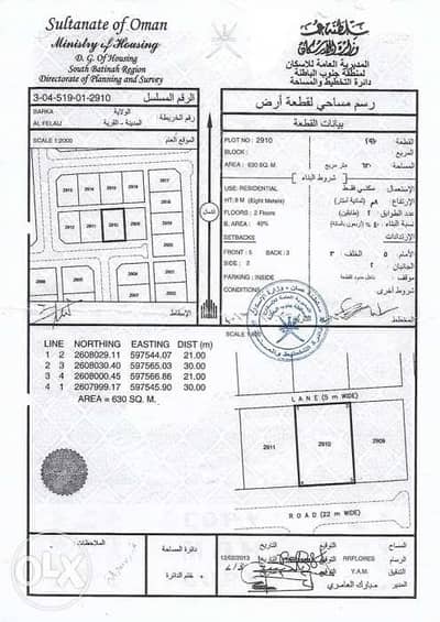 Residential Land for Sale in Bosher, Muscat - Residential Land For Sale in Bosher, Muscat