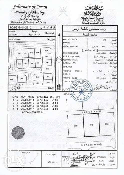 Residential Land For Sale in Bosher, Muscat Residential Land For Sale in Bosher, Muscat