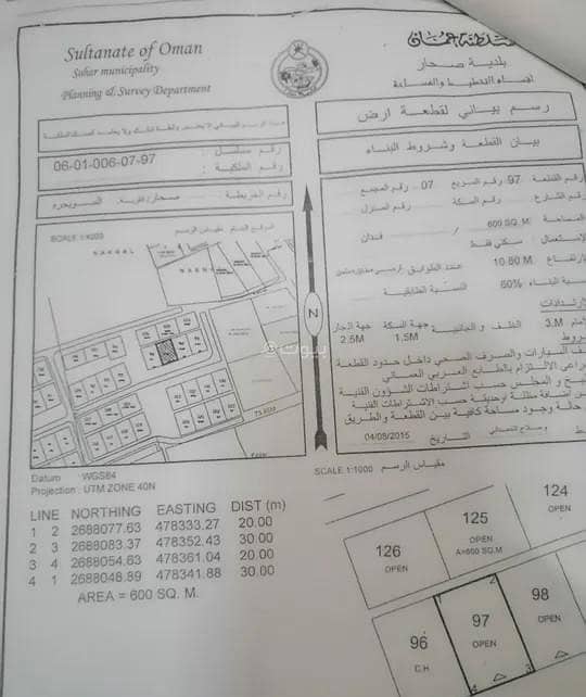 Residential Land For Sale in Sohar, Al Batinah Residential Land For Sale in Sohar, Al Batinah