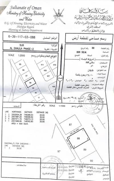 ارض سكنية  للبيع في صور، الشرقية - أرض سكنية للبيع في صور، الشرقية