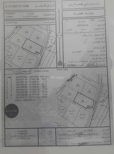 ارض سكنية  للبيع في الخابورة، الباطنة - أرض سكنية للبيع في الخابورة، البطينة