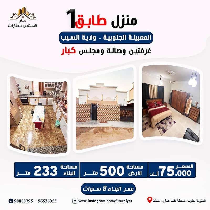 فيلا 2 غرفة نوم للبيع في المعابيل، مسقط فيلا 2 غرفة نوم للبيع في المعابيل، مسقط