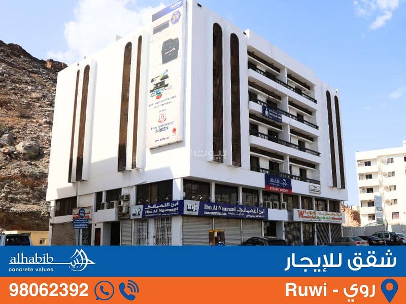 شقة مكونة من 3 غرف نوم للإيجار في روي، مسقط شقة مكونة من 3 غرف نوم للإيجار في روي، مسقط