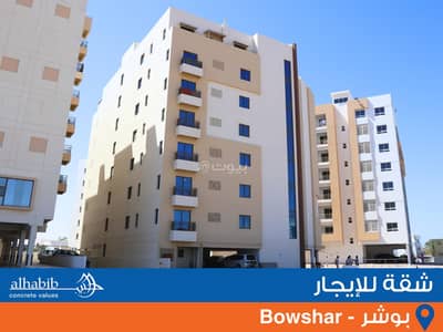 2 Bedroom Flat for Rent in Bosher, Muscat - 2 Bedrooms Apartment for Rent Bosher, Muscat