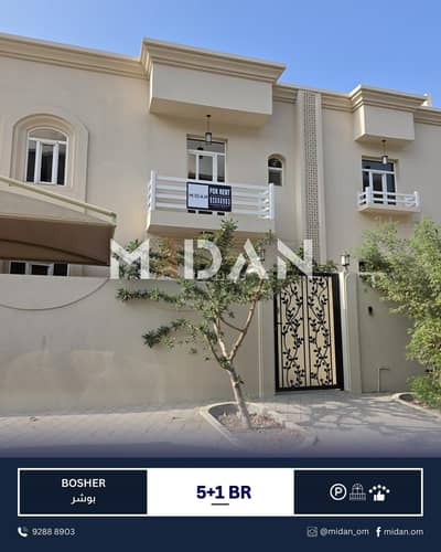 فیلا 5 غرف نوم للايجار في بوشر، مسقط - فيلا مكونة من 5 غرف نوم للايجار في برجاء، مسقط فیلا 5 غرف نوم للايجار في بوشر، مسقط - فيلا مكونة من 5 غرف نوم للايجار في برجاء، مسقط