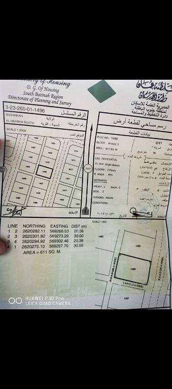 ارض سكنية  للبيع في المصنعة، الباطنة - أرض سكنية للبيع في المسنى، الباطنة