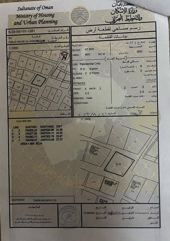 أرض سكنية للبيع في صور، الشرقية