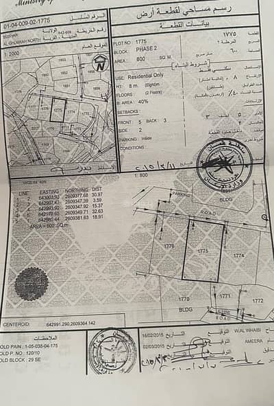 Commercial Building for Sale in Al Ghubrah, Muscat - Commercial Building For Sale in Al Ghubrah, Muscat Commercial Building for Sale in Al Ghubrah, Muscat - Commercial Building For Sale in Al Ghubrah, Muscat