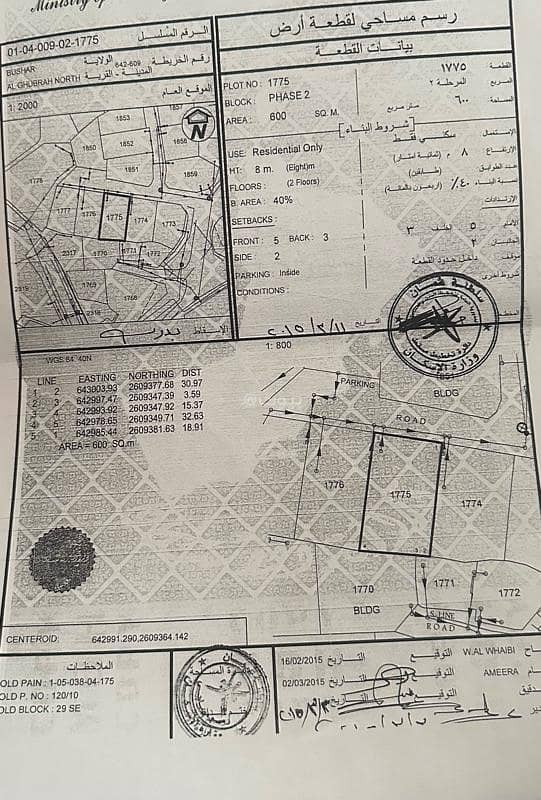 Commercial Building For Sale in Al Ghubrah, Muscat