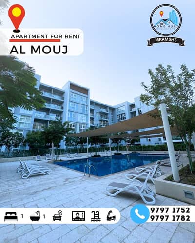 1 Bedroom Flat for Rent in The Wave (Almouj), Muscat - 1 Bedroom Apartment For Rent The Wave (Almouj), Muscat