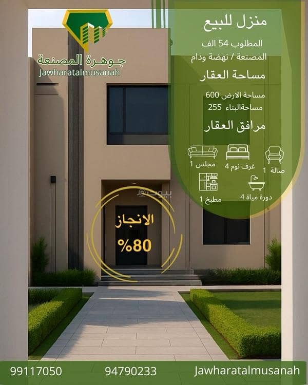 فيلا 4 غرف نوم للبيع في المسنّع، الباطنة فيلا 4 غرف نوم للبيع في المسنّع، الباطنة