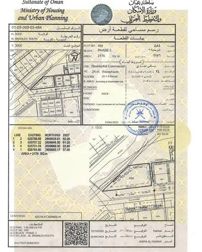 Residential Land for Sale in Al Mawaleh, Muscat - Residential Land For Sale Al Mawaleh Muscat