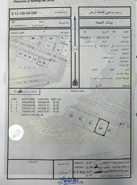 Residential Land For Sale in Ibri, Al Dhahirah Residential Land For Sale in Ibri, Al Dhahirah