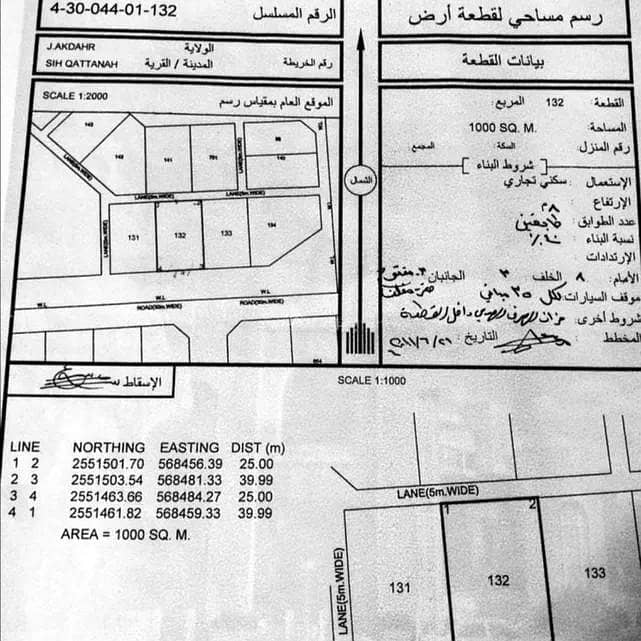 Residential Land For Sale in Muscat - Other, Muscat Residential Land For Sale in Muscat - Other, Muscat