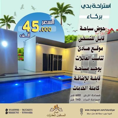 شاليه 2 غرفة نوم للبيع في بركاء، الباطنة - شاليه مكون من غرفتي نوم للبيع في باركا، الباطنة شاليه 2 غرفة نوم للبيع في بركاء، الباطنة - شاليه مكون من غرفتي نوم للبيع في باركا، الباطنة