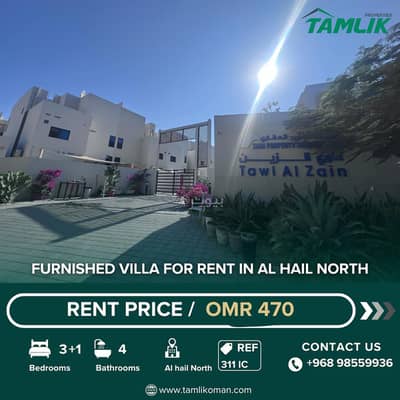 3 Bedroom Villa for Rent in Al Hail, Muscat - 3 Bedrooms Villa For Rent in Al Hail, Muscat 3 Bedroom Villa for Rent in Al Hail, Muscat - 3 Bedrooms Villa For Rent in Al Hail, Muscat