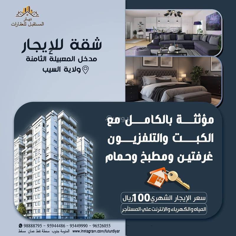 2 Bedrooms Apartment For Rent Al Maabilah, Muscat 2 Bedrooms Apartment For Rent Al Maabilah, Muscat