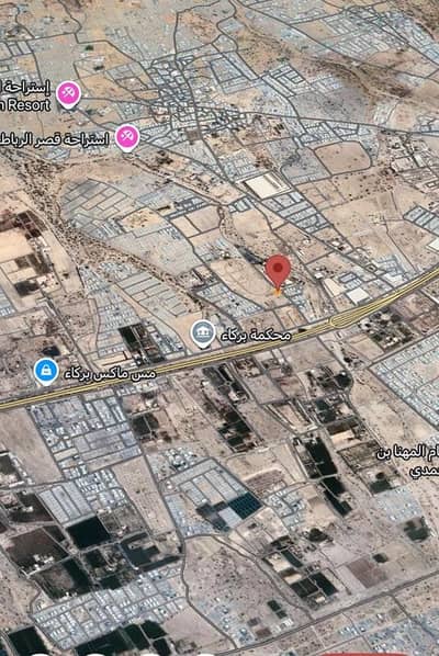 ارض سكنية  للبيع في بركاء، الباطنة - أرض سكنية للبيع في بركاء، الباطنة