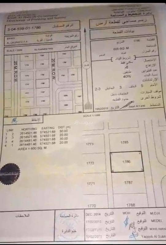 أرض سكنية للبيع في بركة، الباطنة أرض سكنية للبيع في بركة، الباطنة