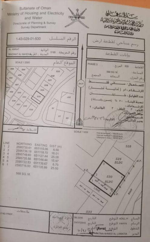 9 Bedrooms Villa For Sale Al Amarat, Muscat 9 Bedrooms Villa For Sale Al Amarat, Muscat