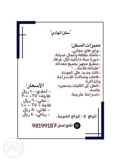 1 Bedroom Room for Rent in Mutrah, Muscat - 1 Room for Rent in Mutrah, Muscat