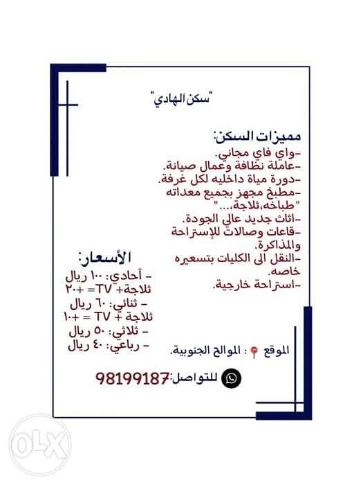 1 Room for Rent in Mutrah, Muscat 1 Room for Rent in Mutrah, Muscat