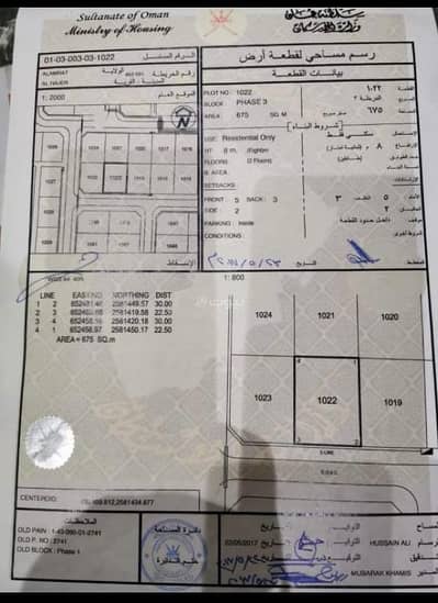 ارض سكنية  للبيع في العامرات، مسقط - أرض سكنية للبيع في العامرات، مسقط