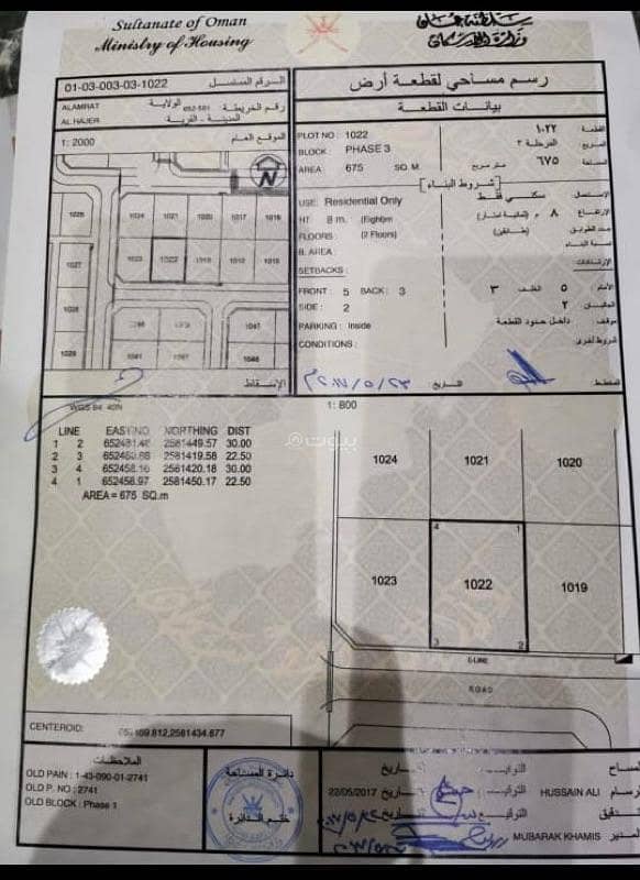 أرض سكنية للبيع في العامرات، مسقط أرض سكنية للبيع في العامرات، مسقط